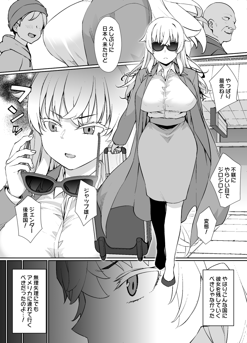 催〇術にかかりやすい彼女