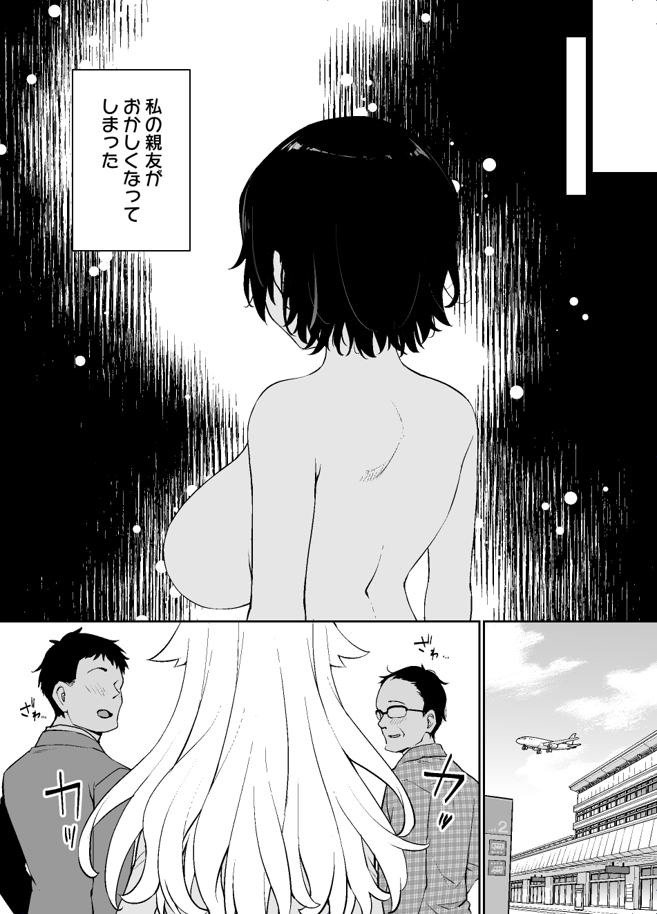 催〇術にかかりやすい彼女