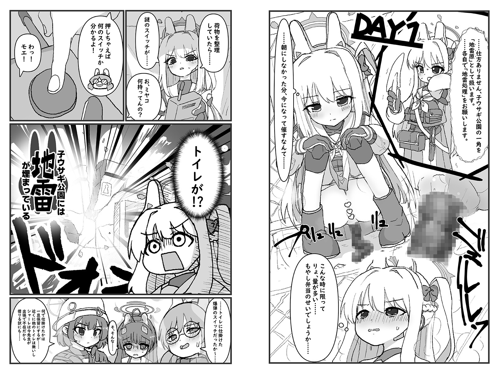 ブルアカうんこ合同3 先生、お外でうんちしたいんですけど！