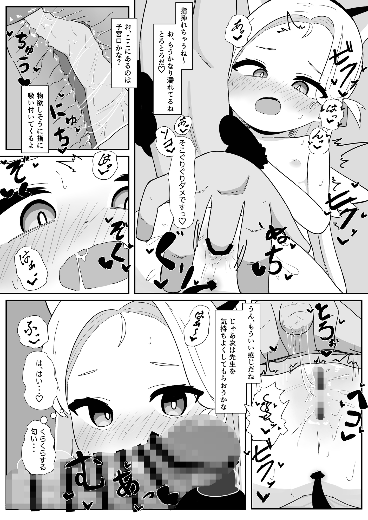 ソラちゃんとハメ撮りする本