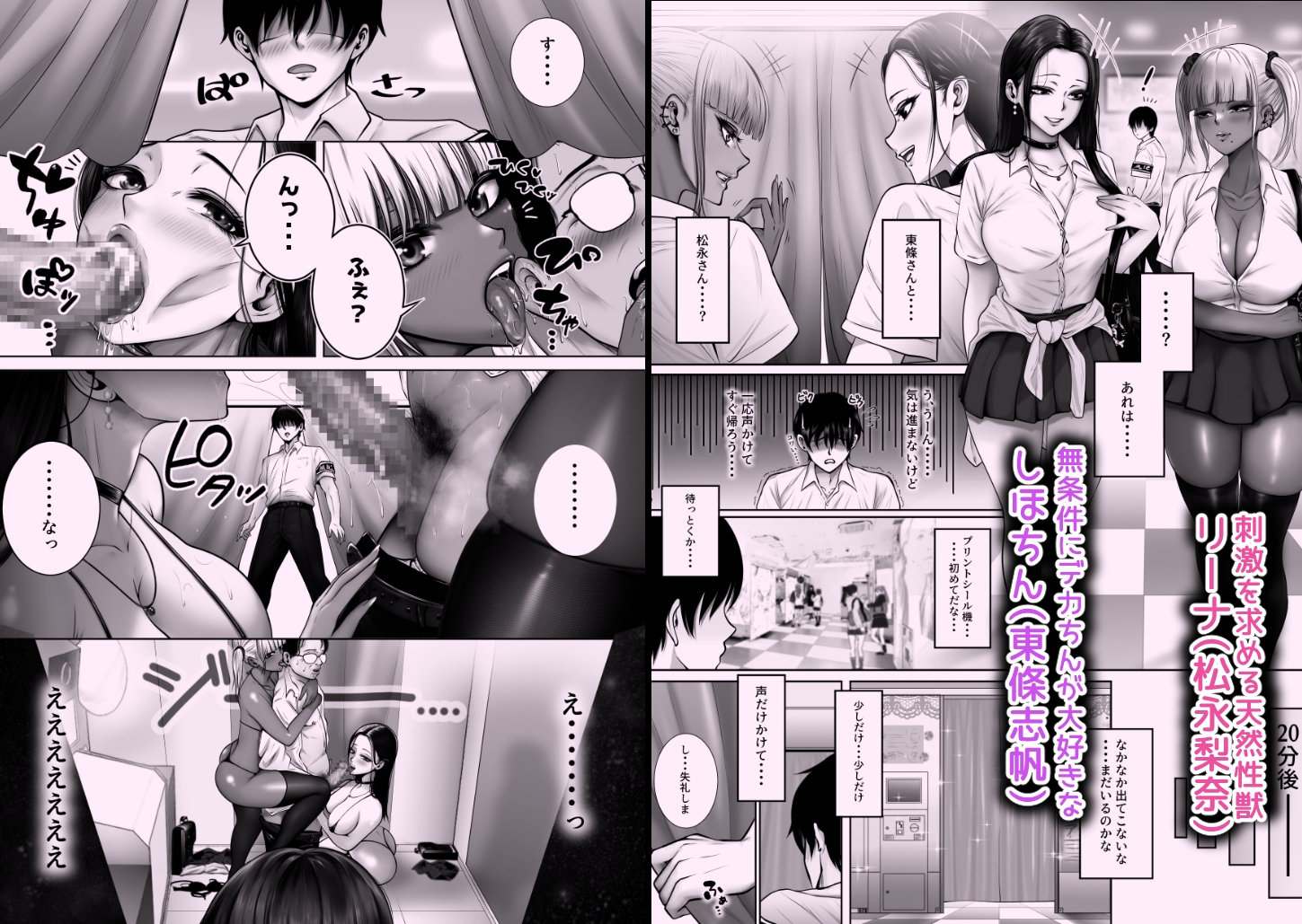 クラスのギャルビッチ2人を僕のデカち○ぽが逆に征服する話