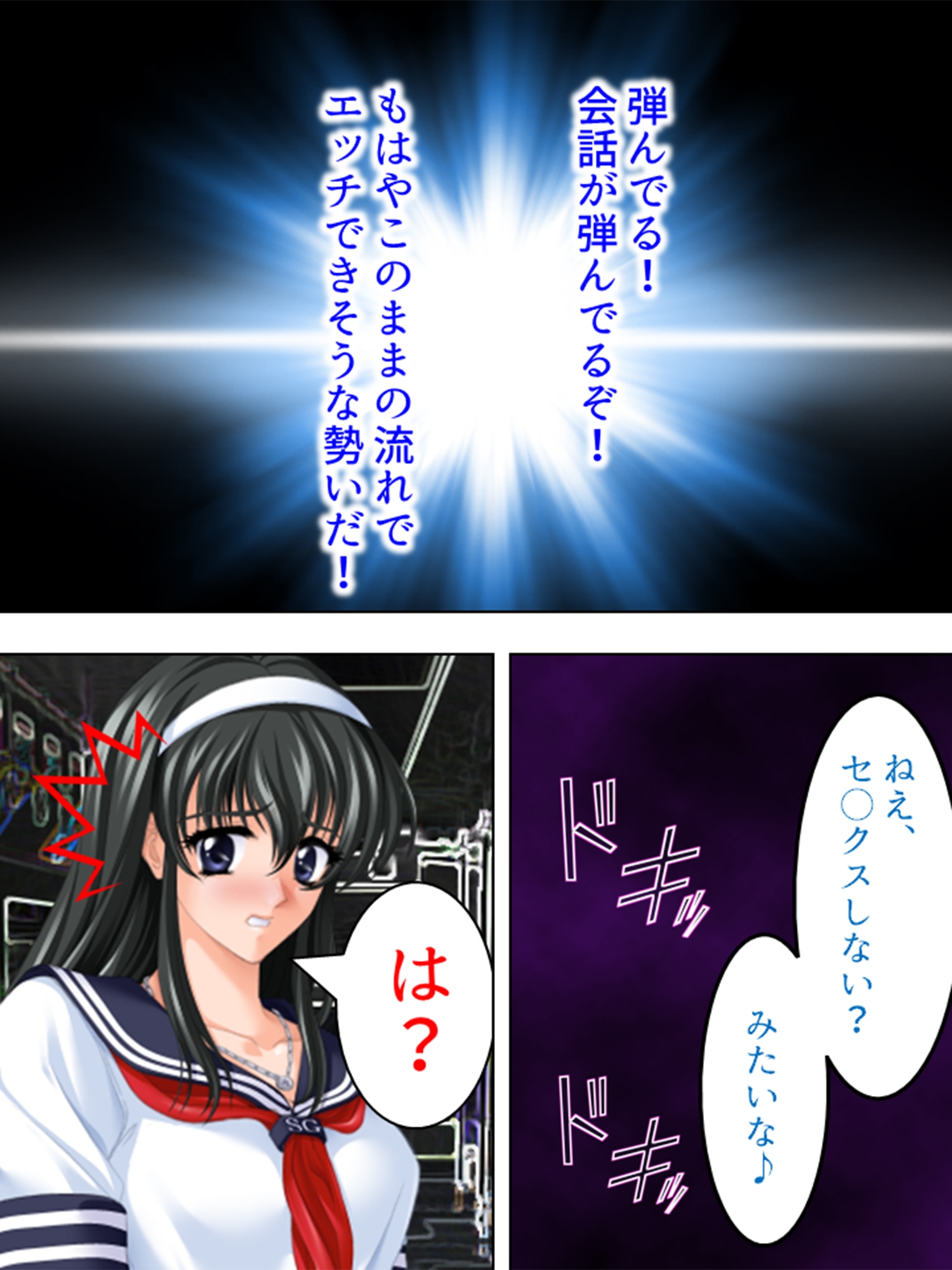 バスの中で逃げ場を失ったJKを無理矢理… <総集編>