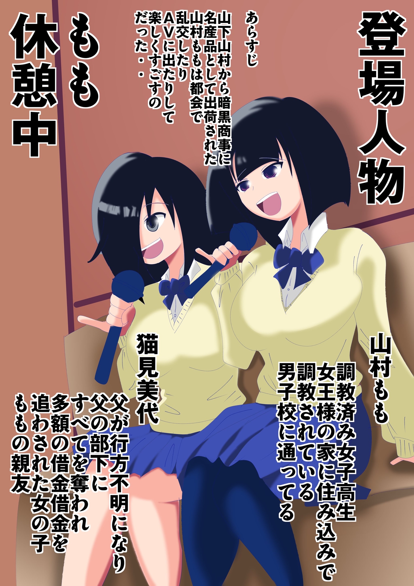 名産品娘8お泊り会とカラオケと、、