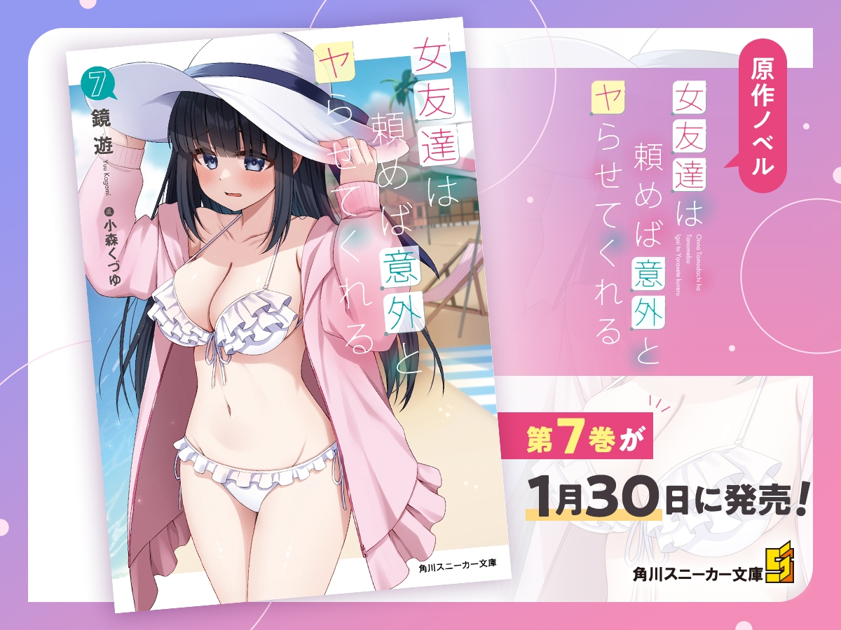 【CV:秋野かえで&浅見ゆい】女友達は頼めば意外と囁いてくれる【女友達ASMR】