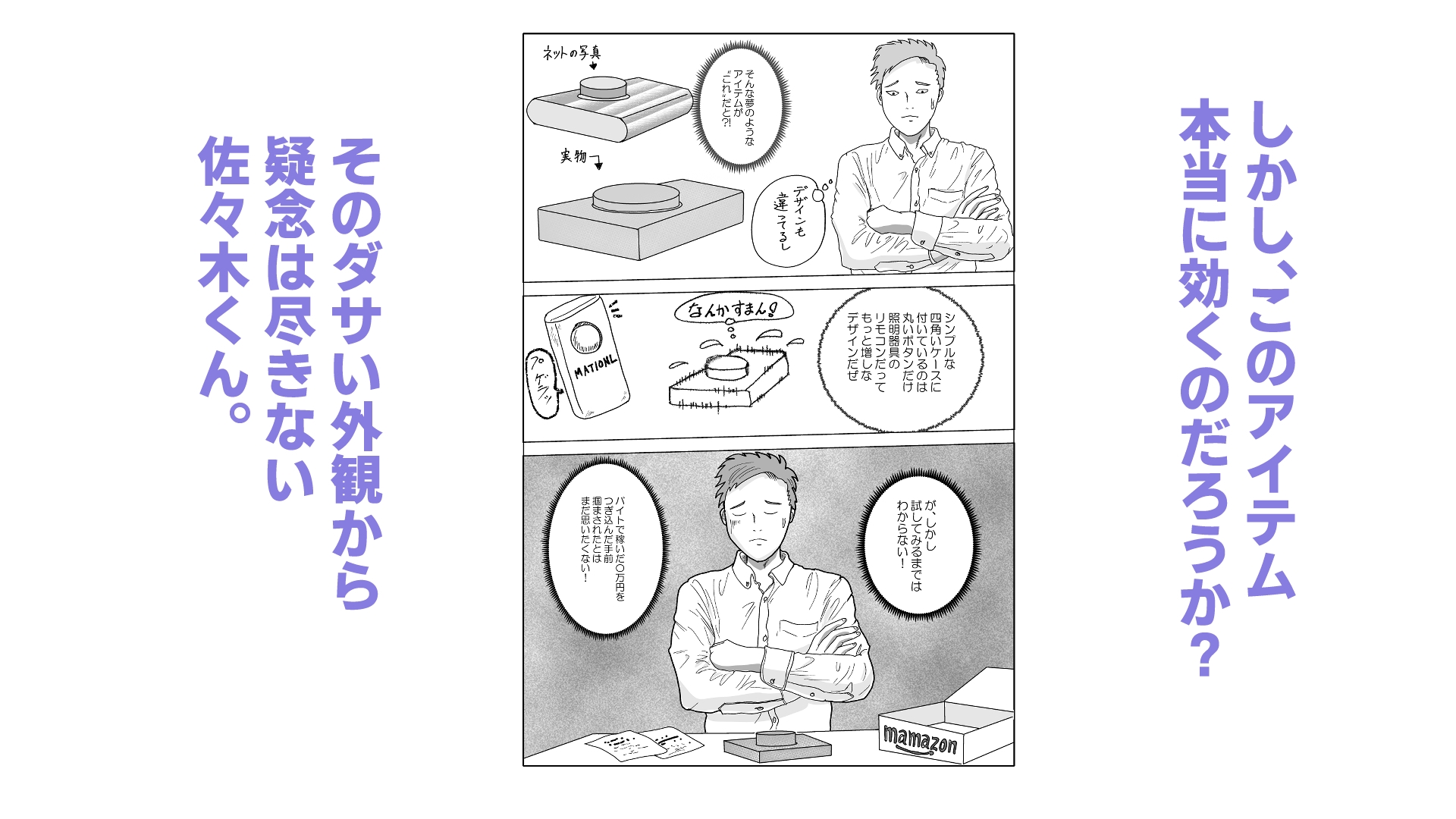 インランスイッチ