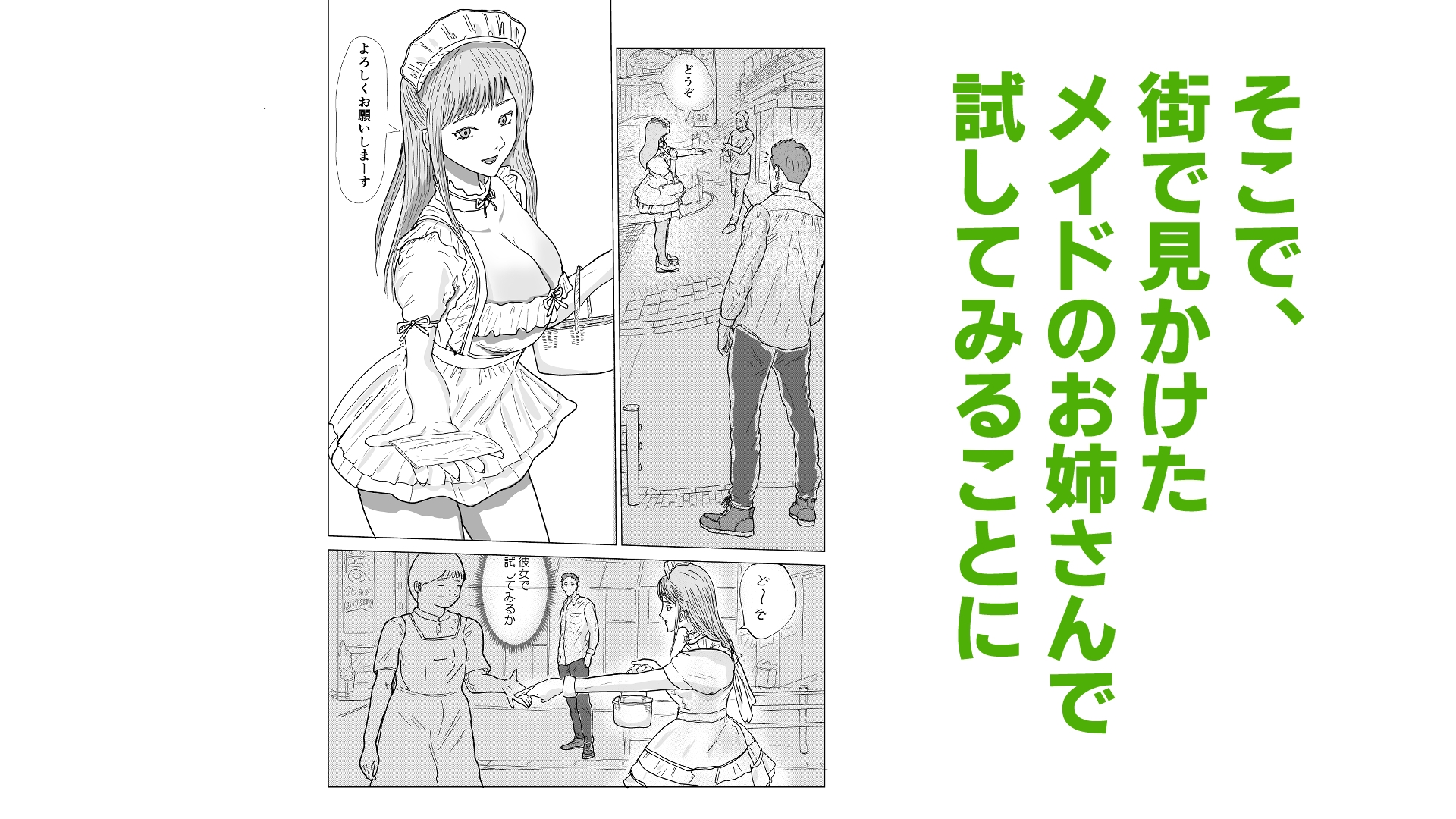 インランスイッチ