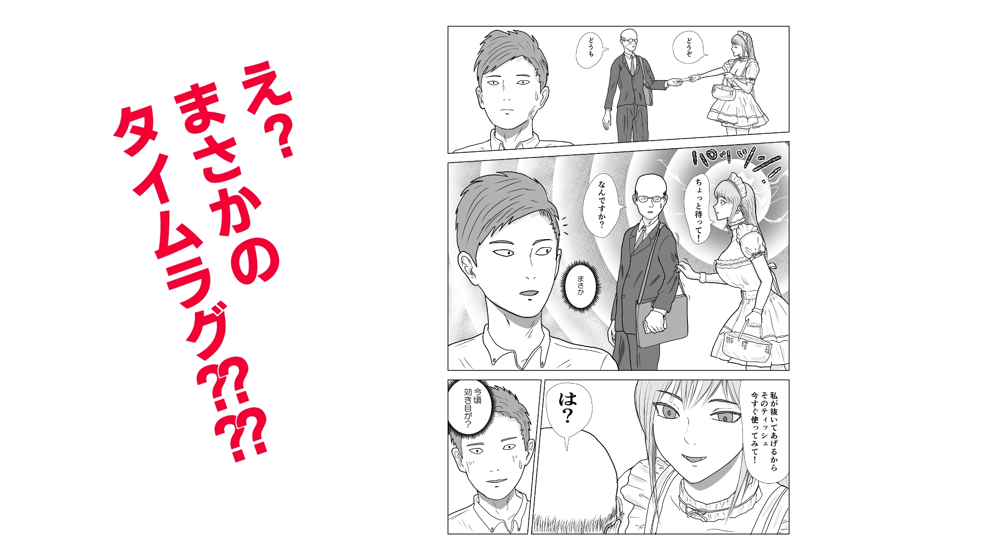 インランスイッチ