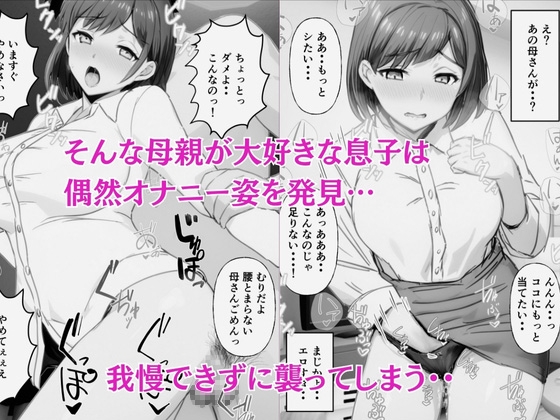 家ではズボラ外ではバリキャリ母さんと中出し交尾