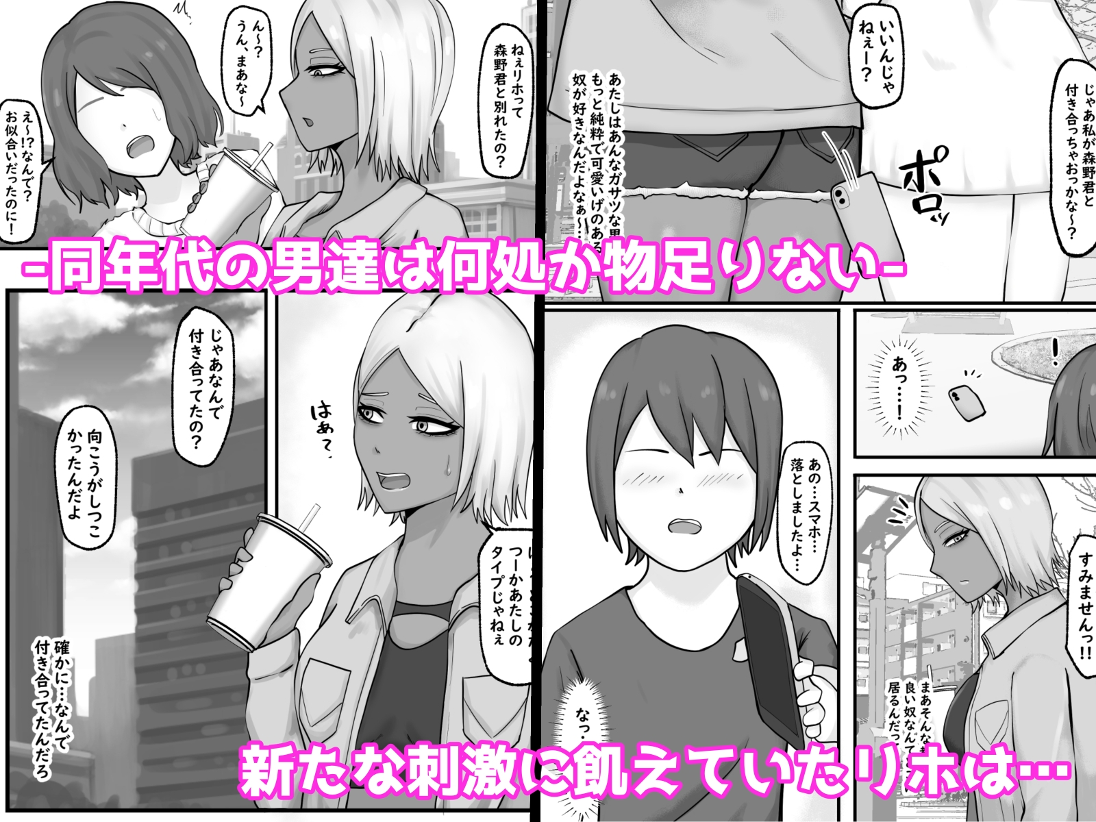 褐色お姉さんとイチャらぶ交尾をする。