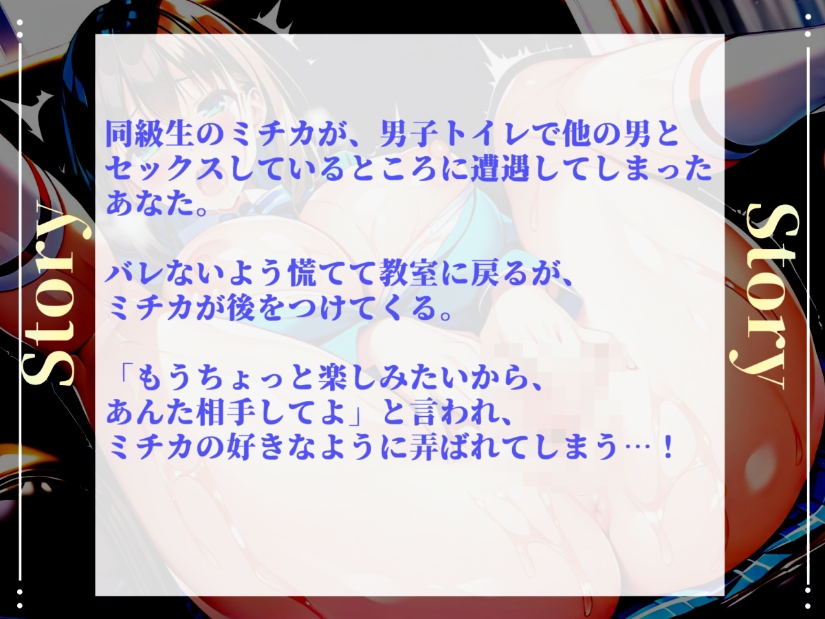 ヤリマンJKに飼われるM男~ アナルを犯されながら童貞卒業させられて、枯れ果てるまで搾り取られる学園性活