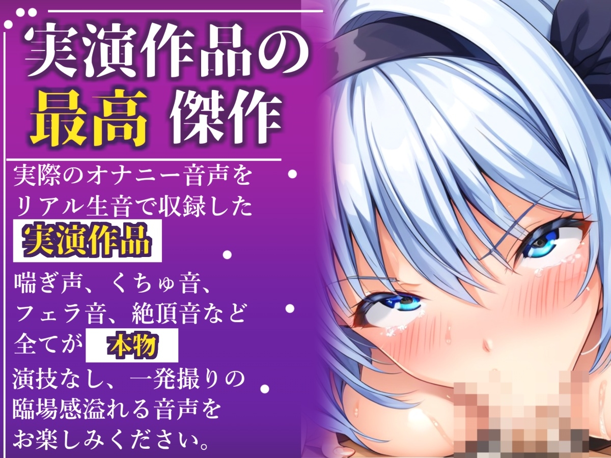 【淫語おなさぽフェラ】おち●ぽ汁と愛液が交差する、喉奥ノーハンドフェラで連続絶頂潮吹きオナニー!!「おち●ぽおいしぃ!!おほぉぉ! イグッ! プッシャー!!」