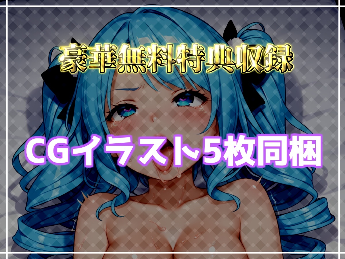 【手足拘束x電動ピストン】完全拘束&目隠し! 電動ピストンバイブで枯れ果てるまで無限の快楽責め✨「もう無理..熱いのでちゃぅぅ!!ピュルルル」【切株まいたけ】