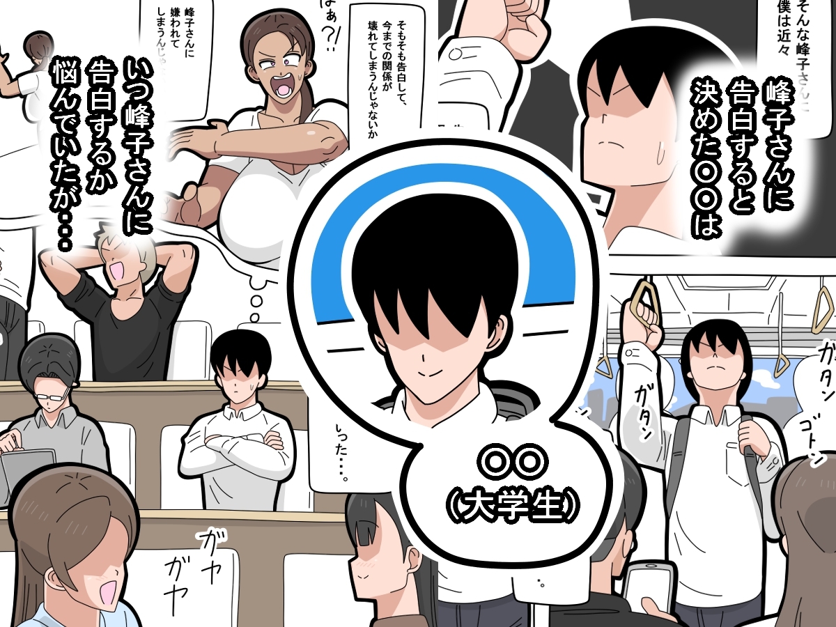 となりの峰子さん 1