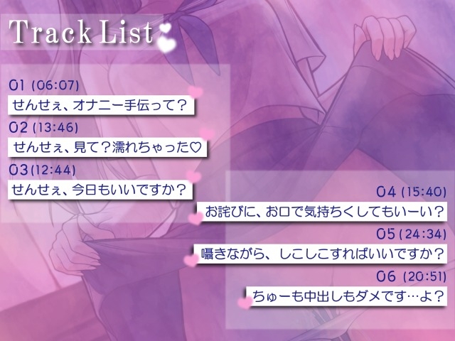 クラスの地味な女子生徒がオナニーを手伝って欲しいとお願いしてくるなんて。