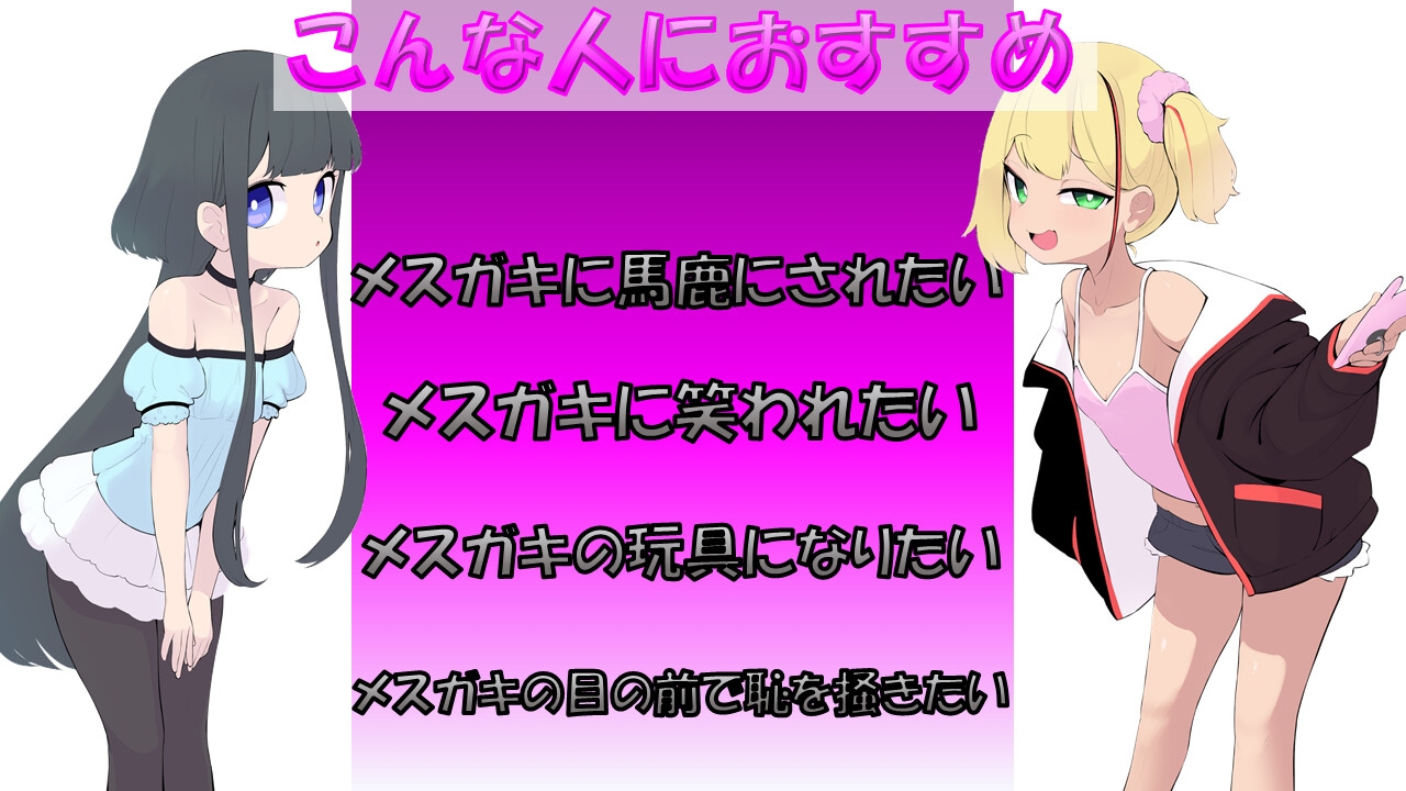 メ○ガキに変態芸仕込まれて興奮してるんですか?