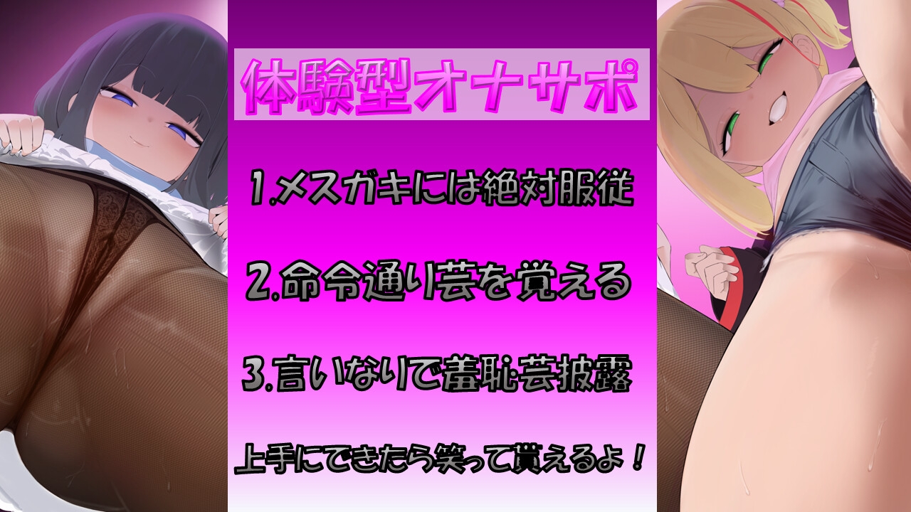 メ○ガキに変態芸仕込まれて興奮してるんですか?