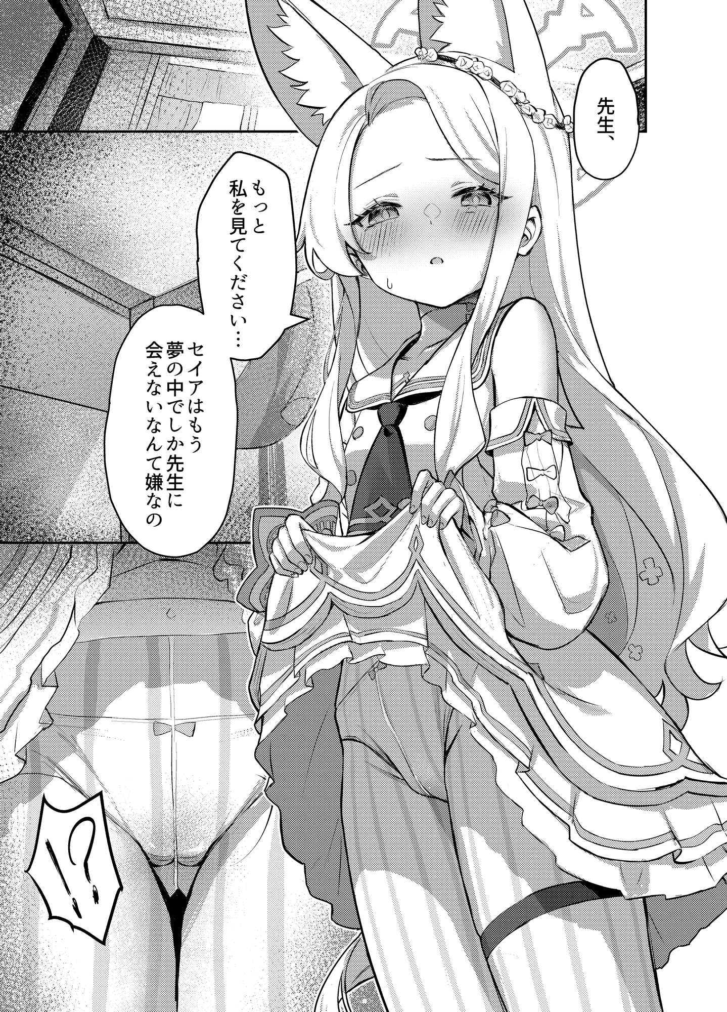 ずるいな狐はまだ一歩先を進んでいる