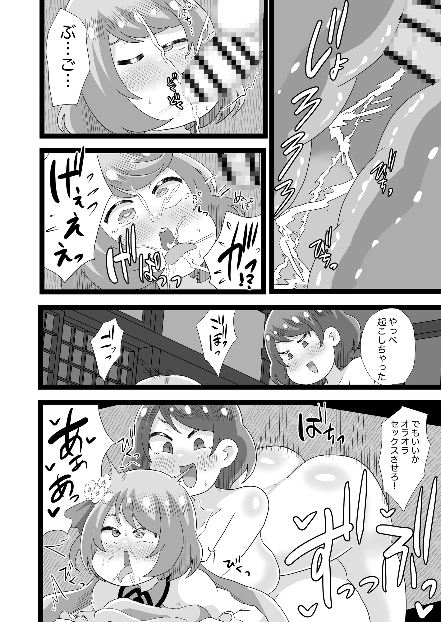 ライブ後むれむれやつべんとふたらいこ