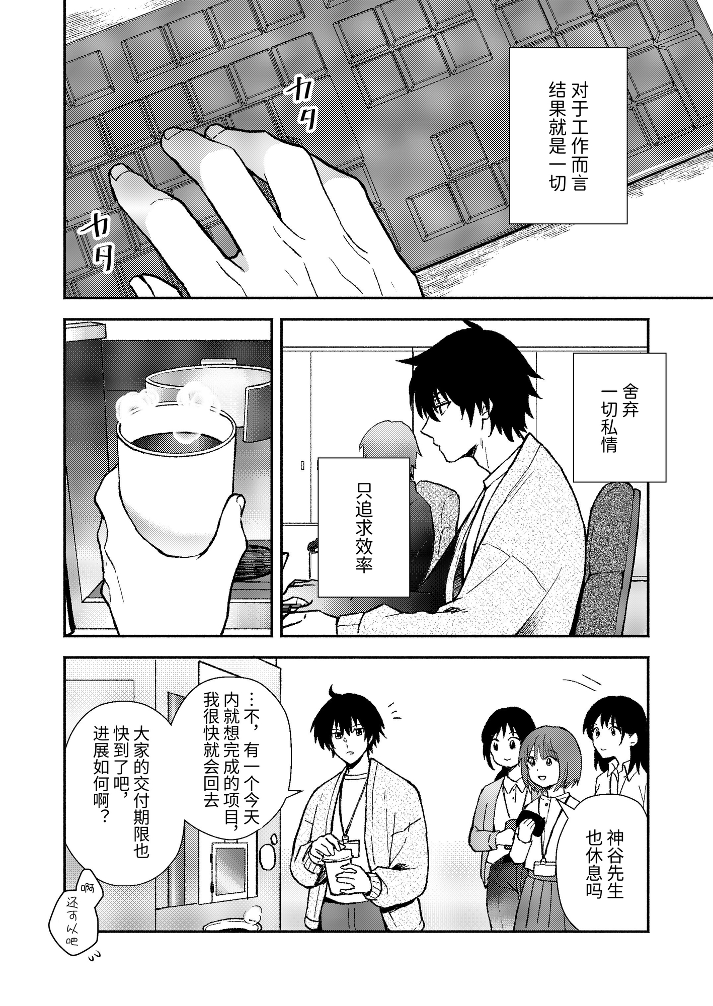 【簡体中文版】後輩ギャルが札束デッキで子供を煽り散らすクソカスカードゲーマーだった件