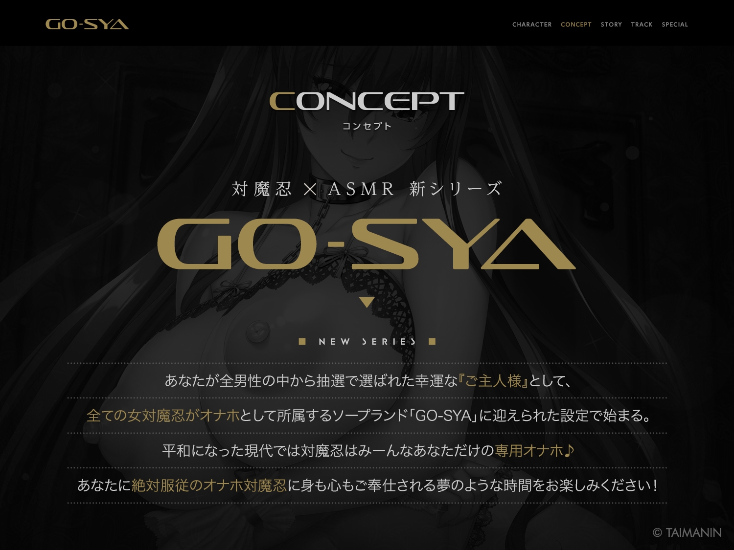 対魔忍RPGX 【高級ソープランドGO-SYA】あなただけのオナホ対魔忍 秋山凜子嬢～世話焼きお姉ちゃんとの濃密空間～