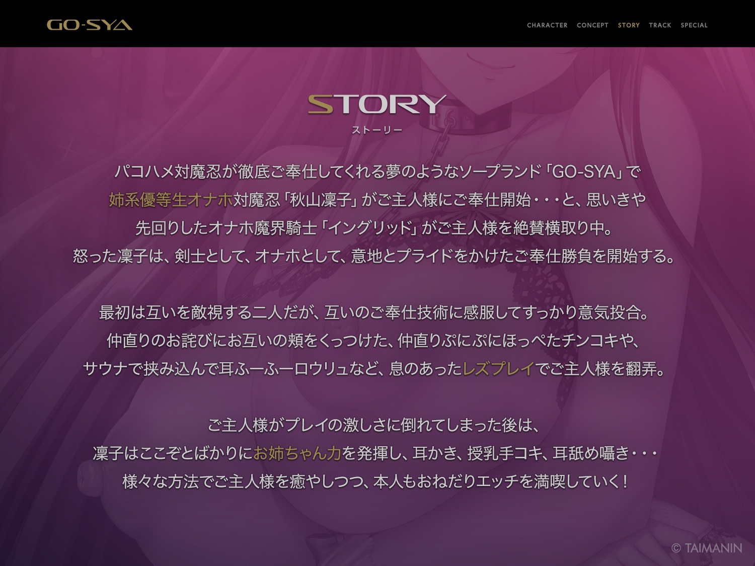 対魔忍RPGX 【高級ソープランドGO-SYA】あなただけのオナホ対魔忍 秋山凜子嬢～世話焼きお姉ちゃんとの濃密空間～