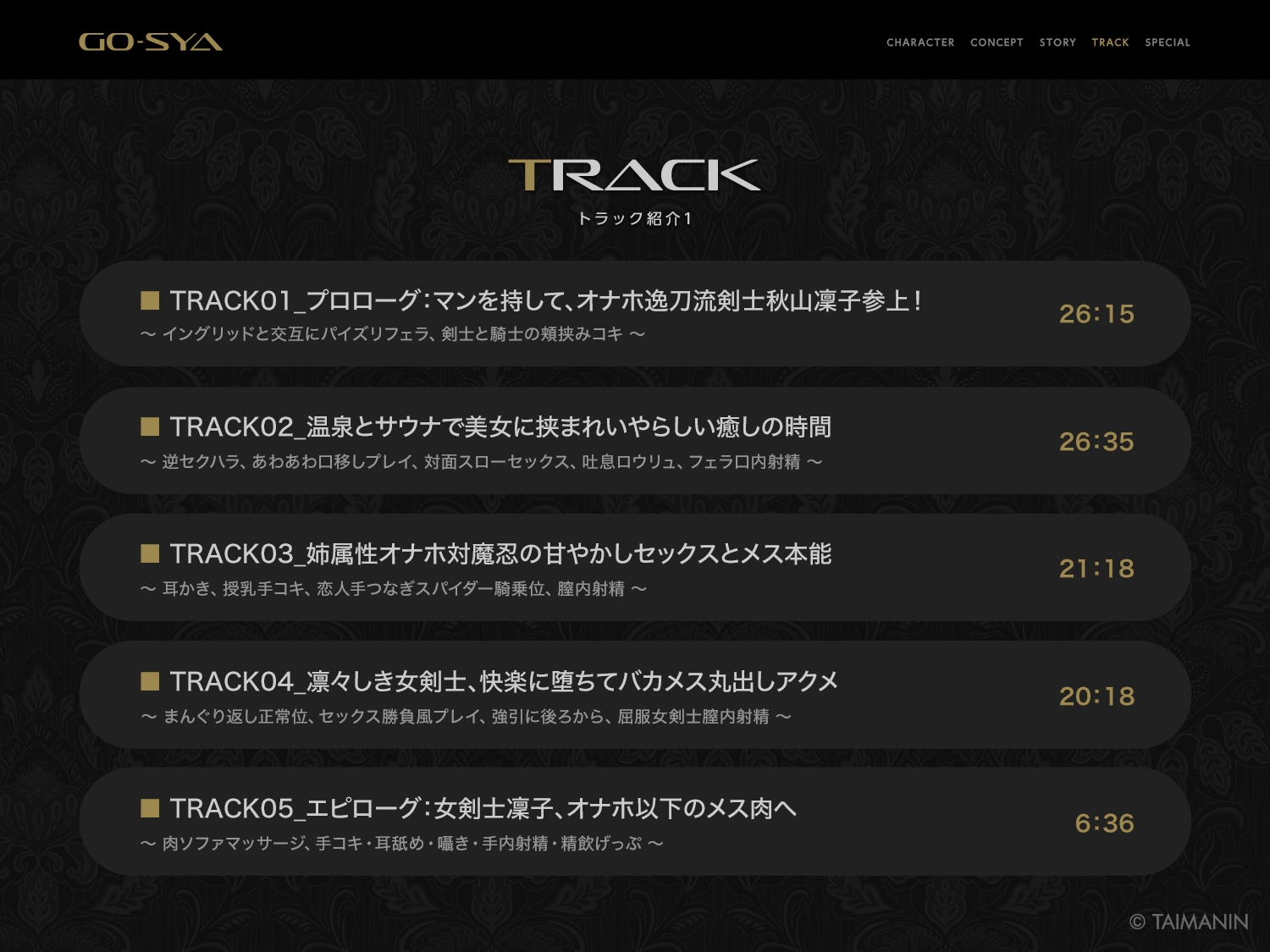 対魔忍RPGX 【高級ソープランドGO-SYA】あなただけのオナホ対魔忍 秋山凜子嬢～世話焼きお姉ちゃんとの濃密空間～