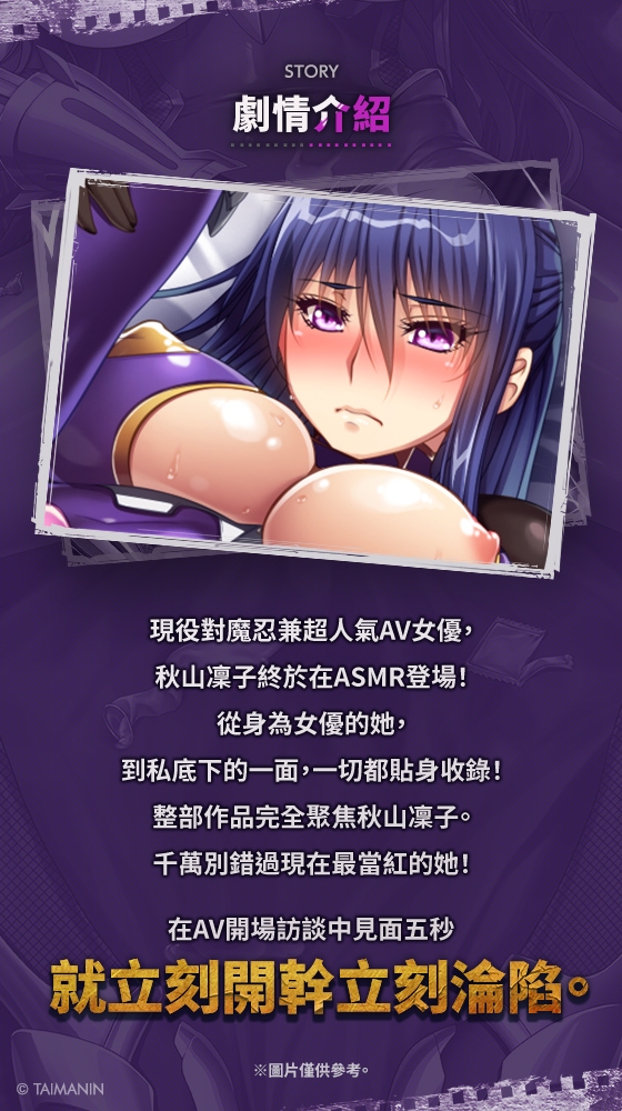 【對魔忍RPGX】秋山凜子ASMR～超人氣AV女優『現役對魔忍』ASMR出道！?～