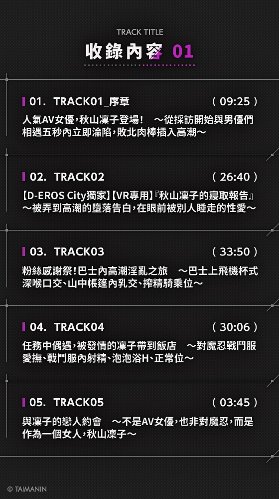 【對魔忍RPGX】秋山凜子ASMR～超人氣AV女優『現役對魔忍』ASMR出道！?～