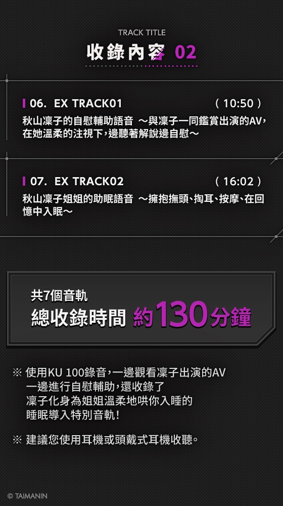 【對魔忍RPGX】秋山凜子ASMR～超人氣AV女優『現役對魔忍』ASMR出道！?～