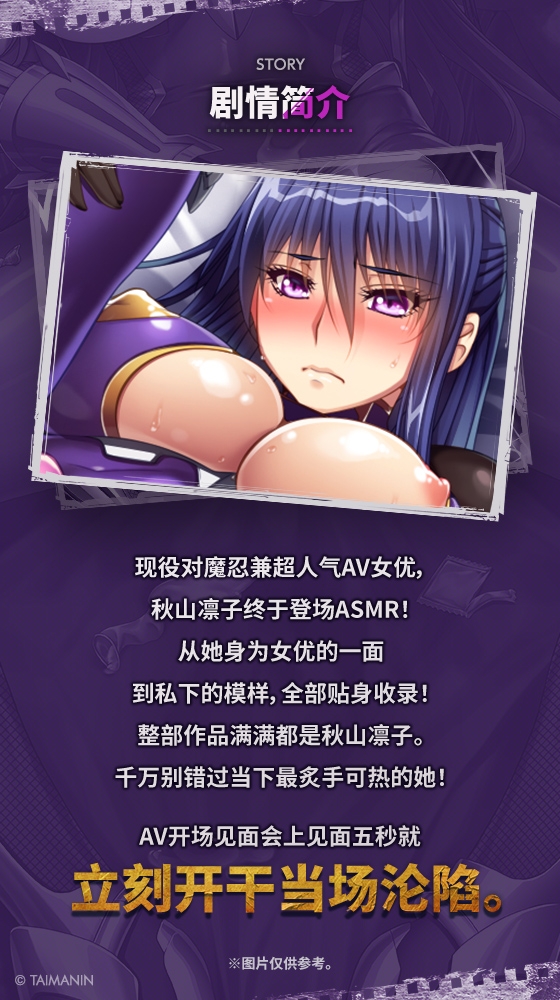 【对魔忍RPGX】秋山凛子ASMR～超人气AV女优「现役对魔忍」进军ASMR领域?！～