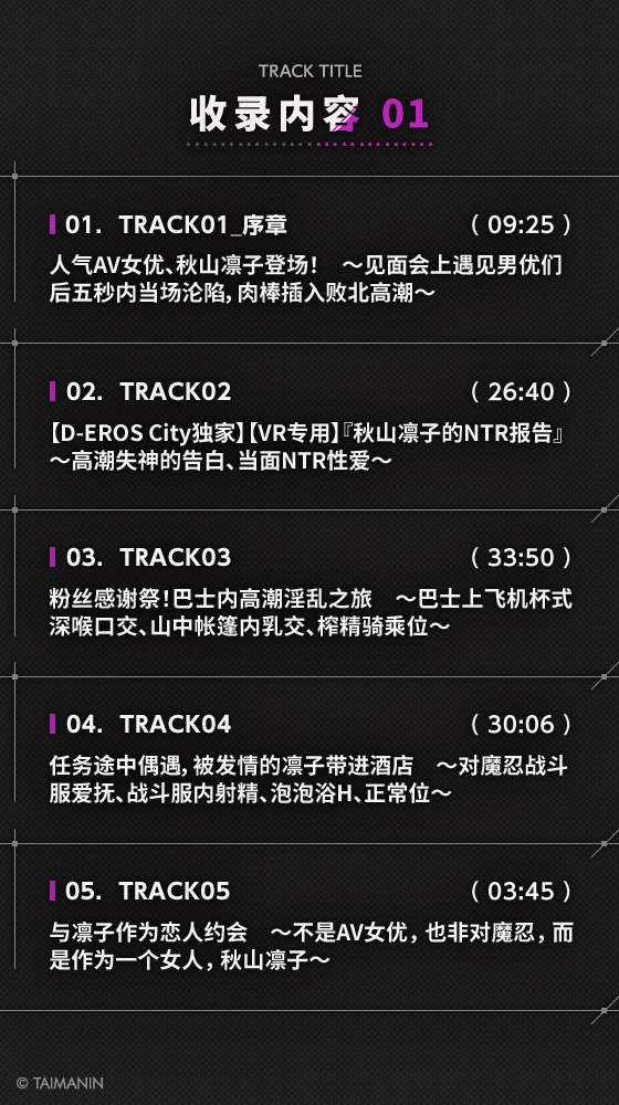 【对魔忍RPGX】秋山凛子ASMR～超人气AV女优「现役对魔忍」进军ASMR领域?！～