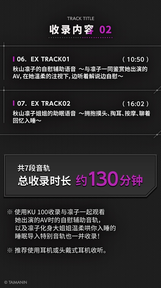 【对魔忍RPGX】秋山凛子ASMR～超人气AV女优「现役对魔忍」进军ASMR领域?！～