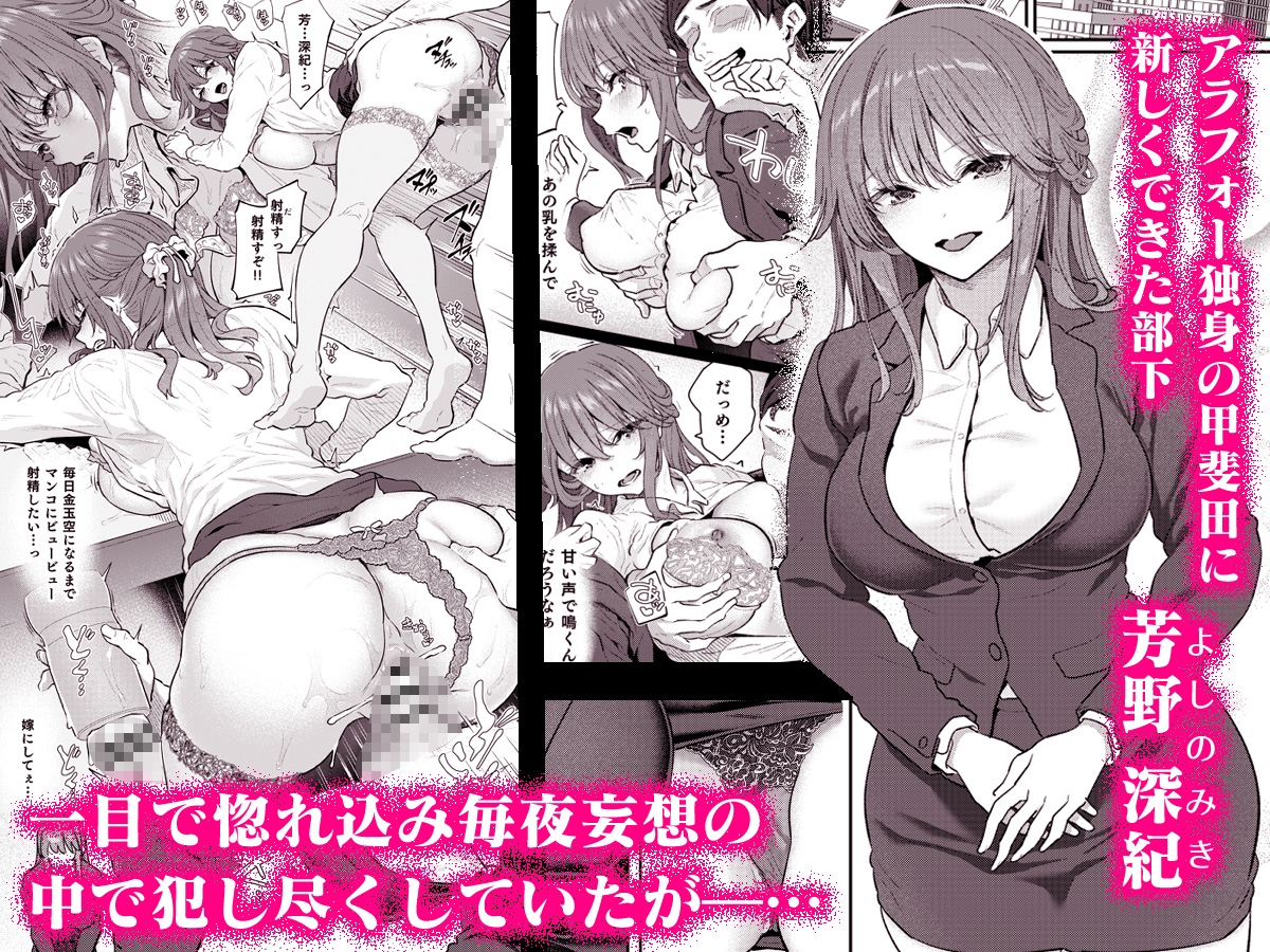 【ハメ撮り(睡】 芳野深紀(24) 元部下 新婚 私服とスーツで