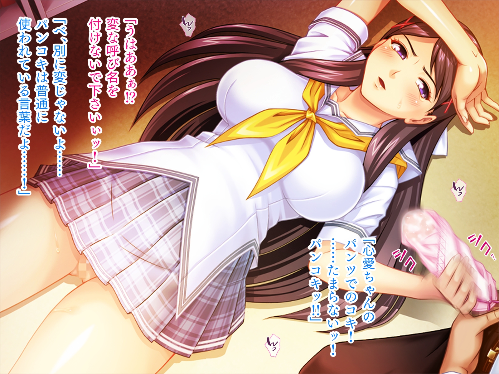 "◯コキ"される彼女 手足・ニーソ・太もも・パンツ