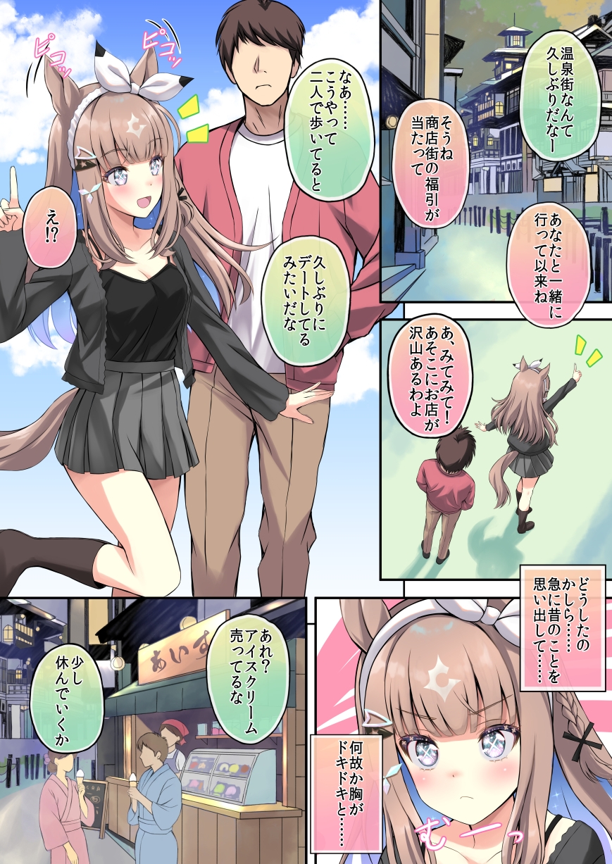 アイちゃんとケッコンしてみた