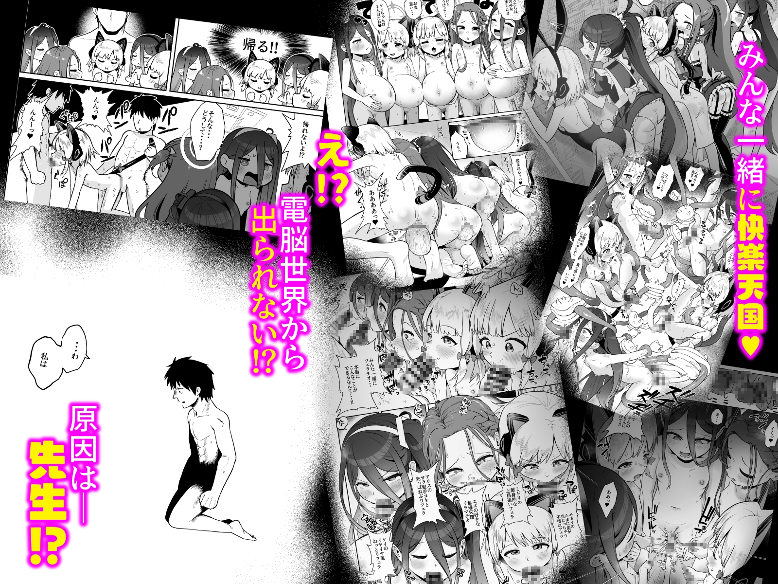 電脳に眠る愛の鍵