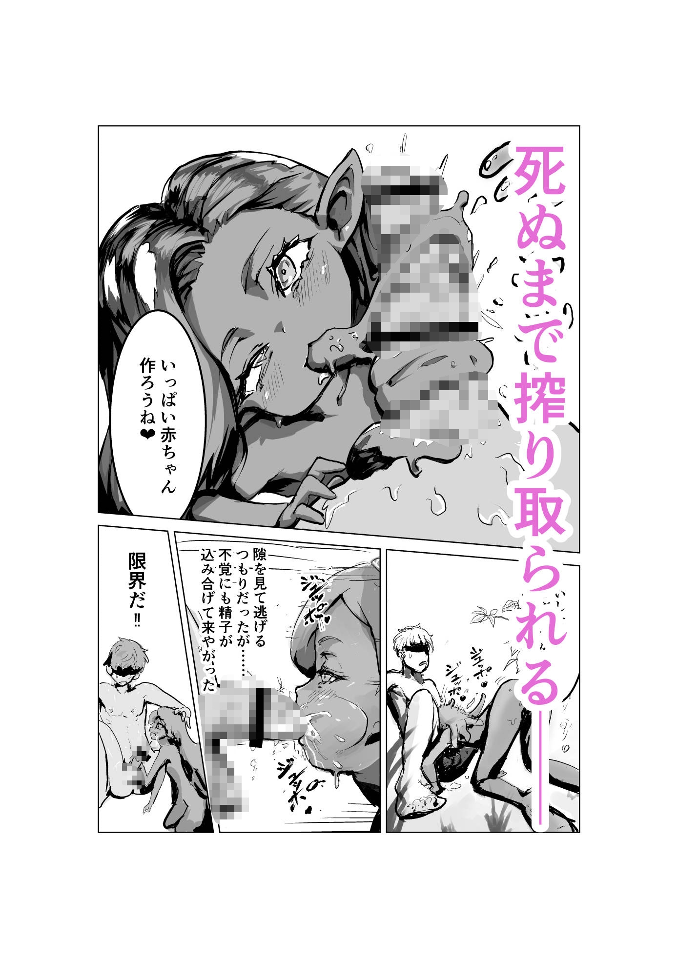 スライム娘の復讐！