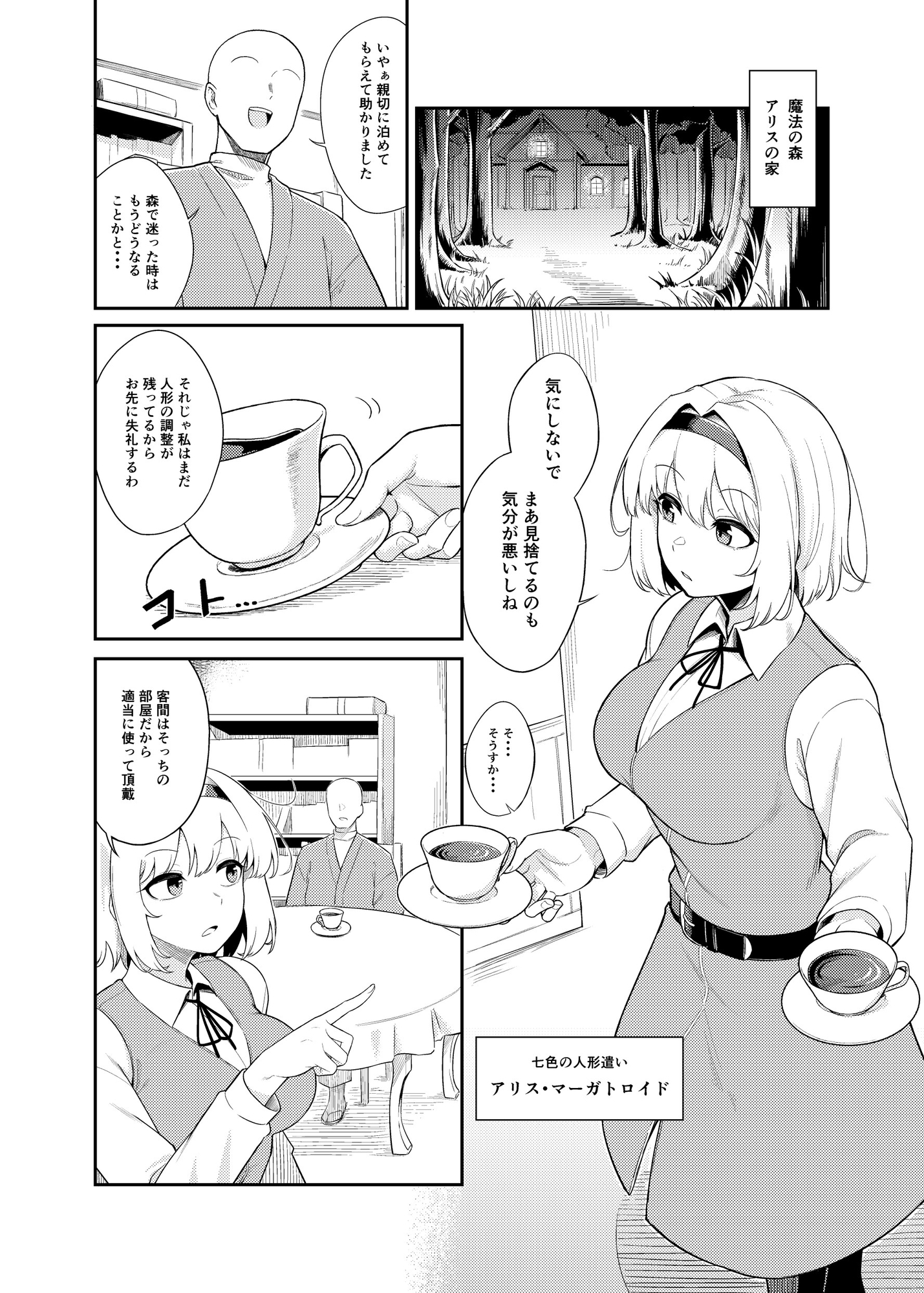 理想の相手か見極めますっ!!