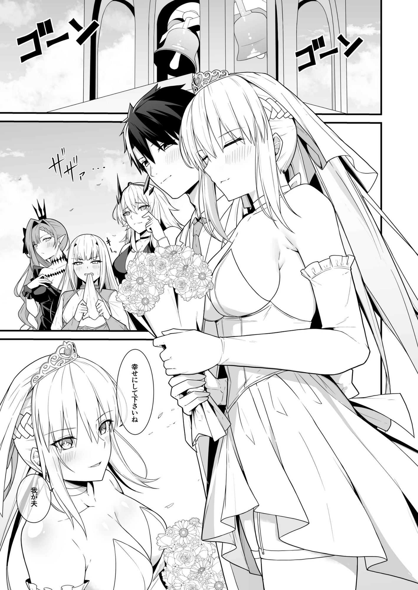 モルガン陛下と愛に溺れる総集編