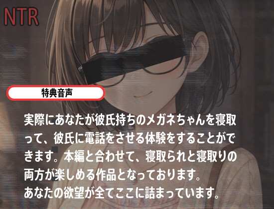 【電話越NTR】遠距離恋愛中、どうやら彼女の様子が最近おかしい