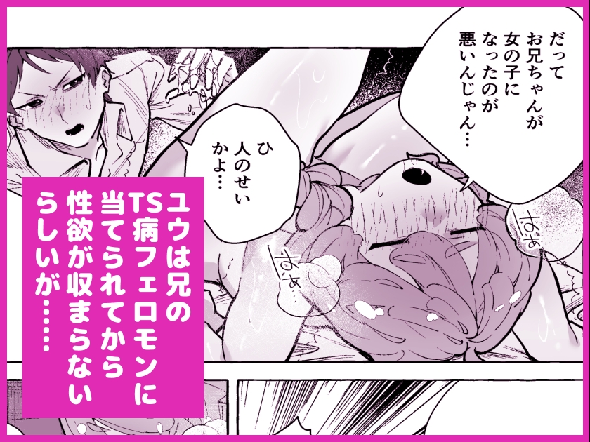 男に戻ってもやっぱり兄は妹ちんぽの虜♡