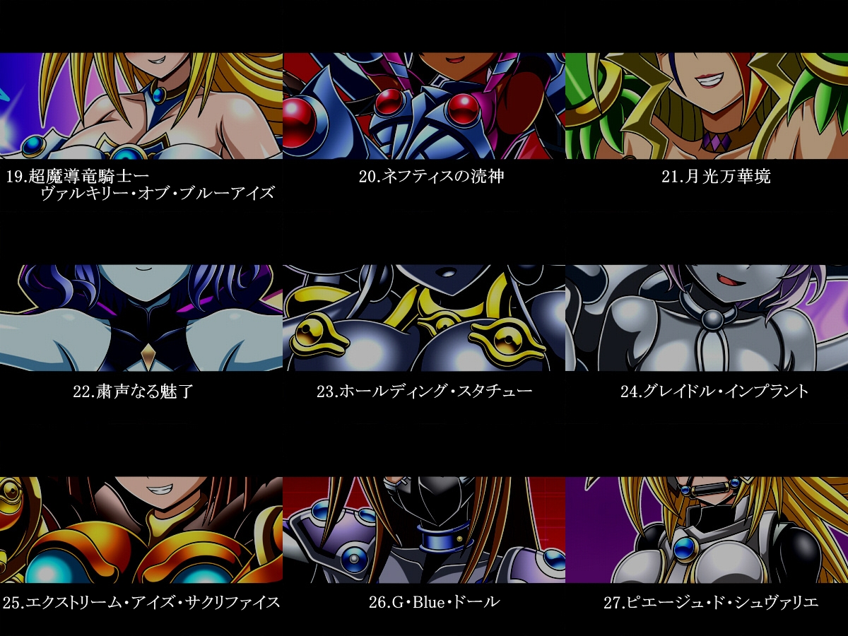 ダーク・フォースド・フュージョン COLLECTORS PACK 2025