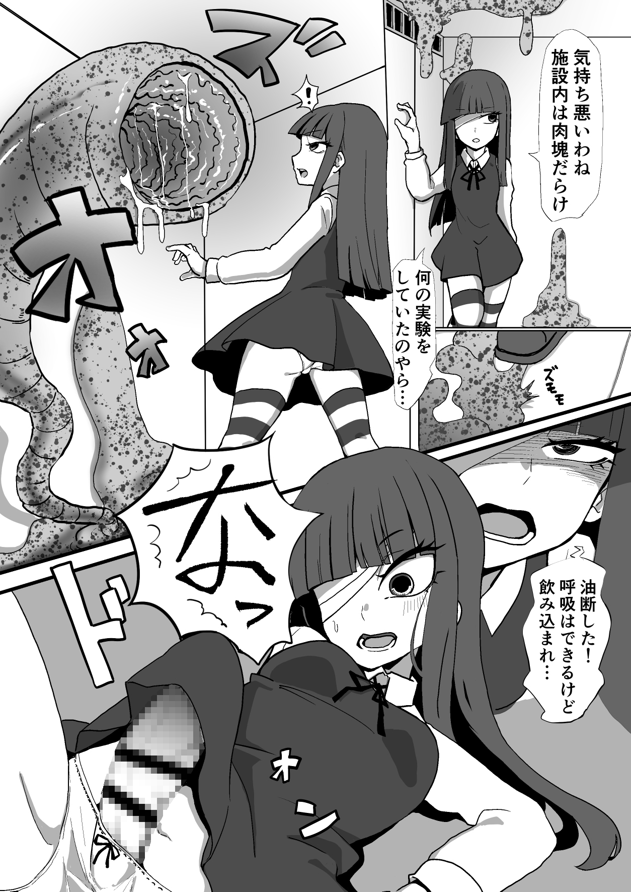 OCえっち漫画まとめ