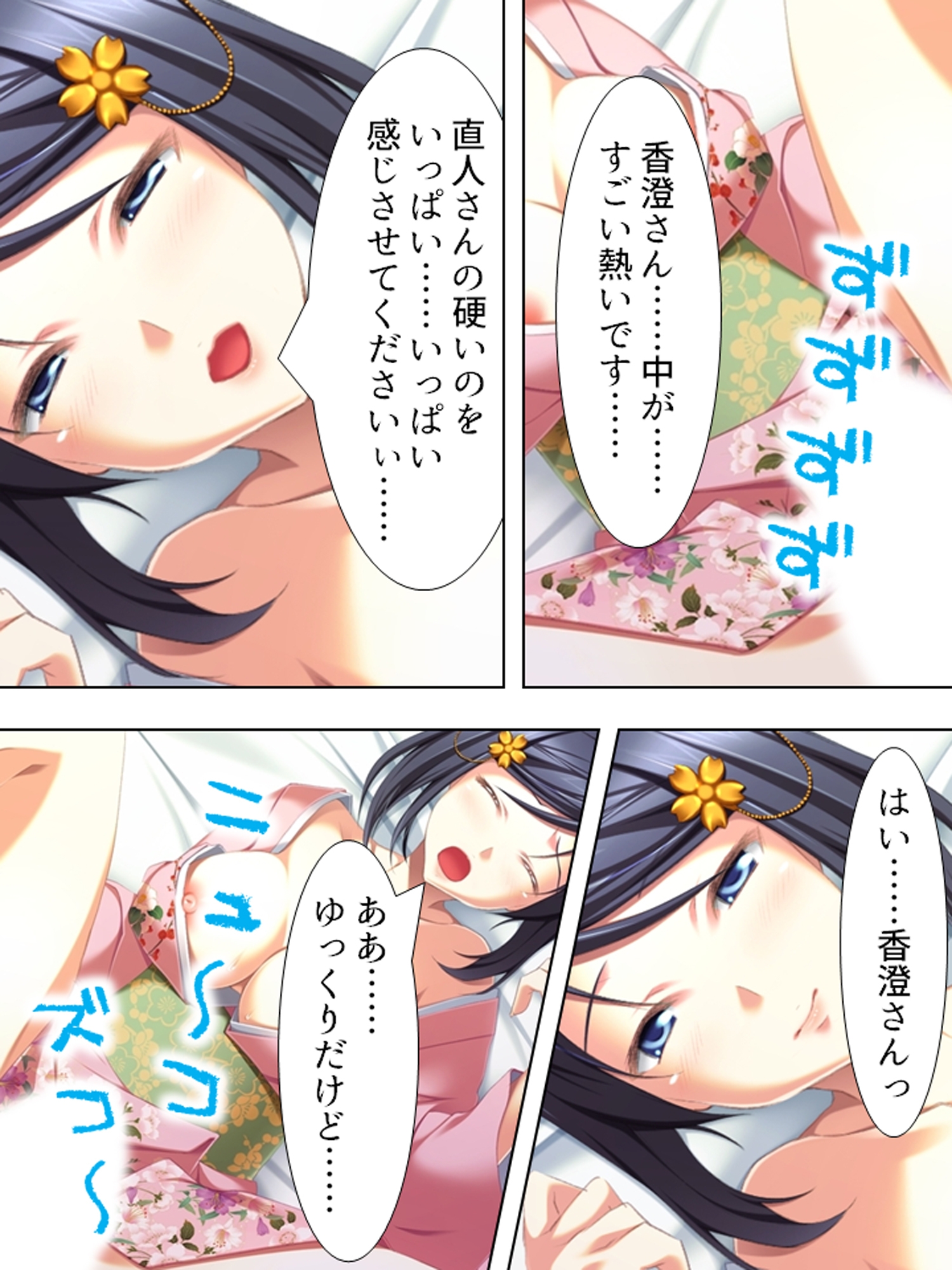 混浴温泉でいやし系の女将さんと裸のおつきあい <総集編>