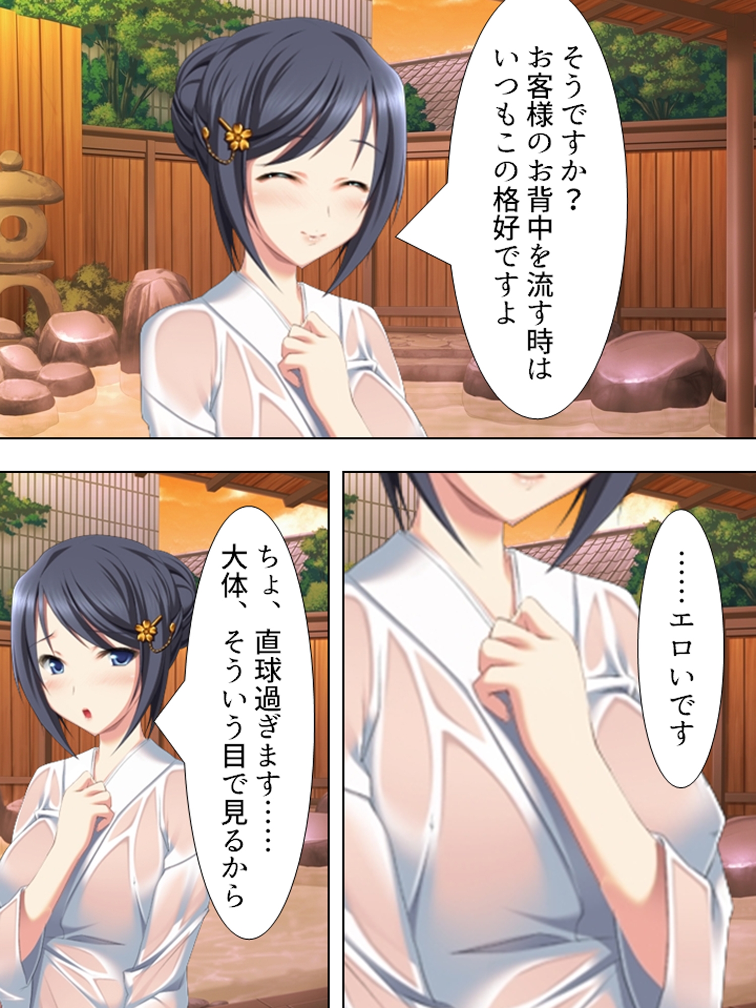 混浴温泉でいやし系の女将さんと裸のおつきあい <総集編>