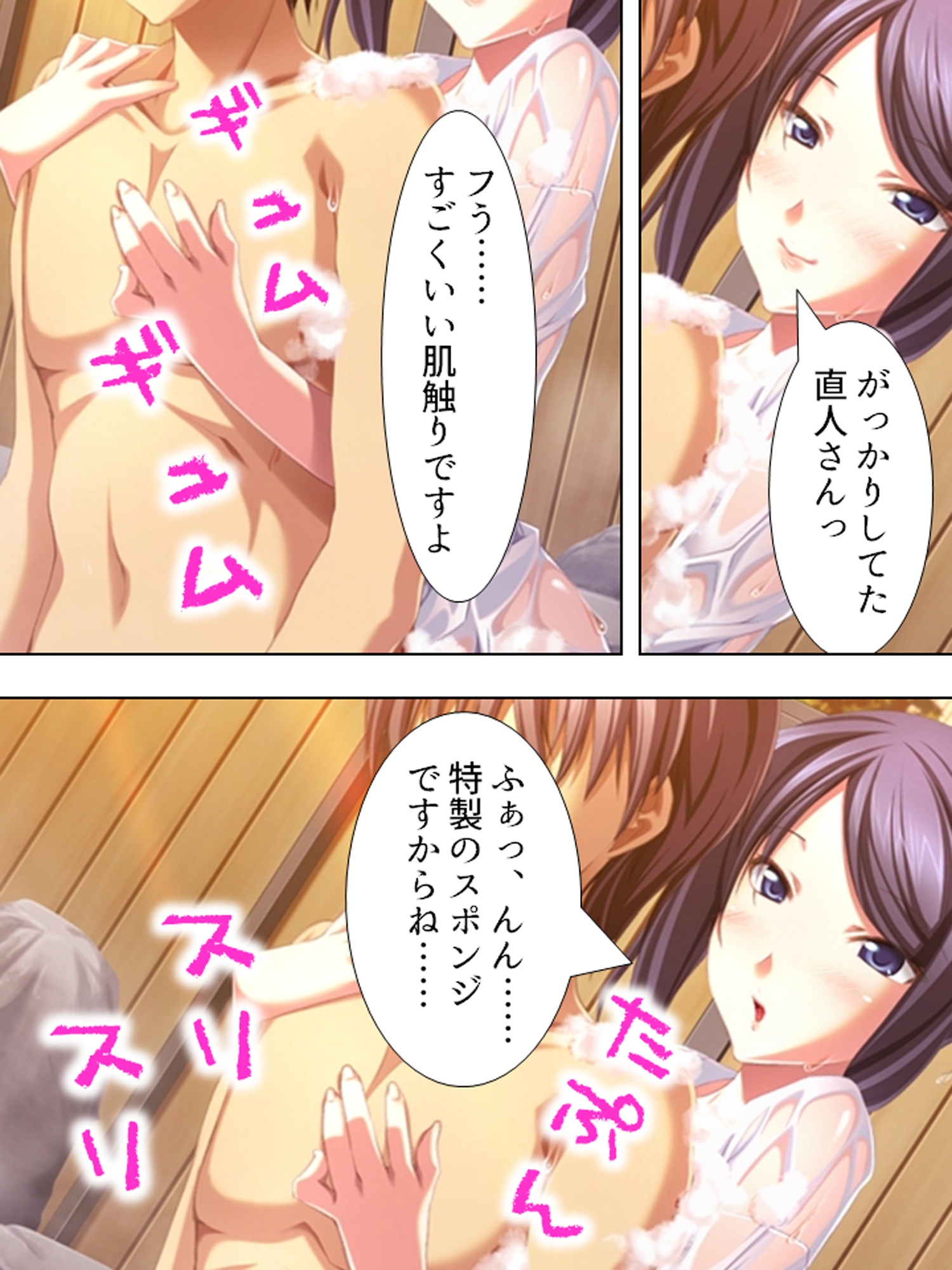 混浴温泉でいやし系の女将さんと裸のおつきあい <総集編>