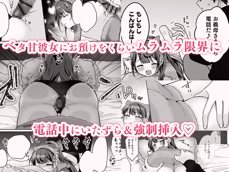 望月さくなは「待て」がデキない！7～嫉妬えっち編～