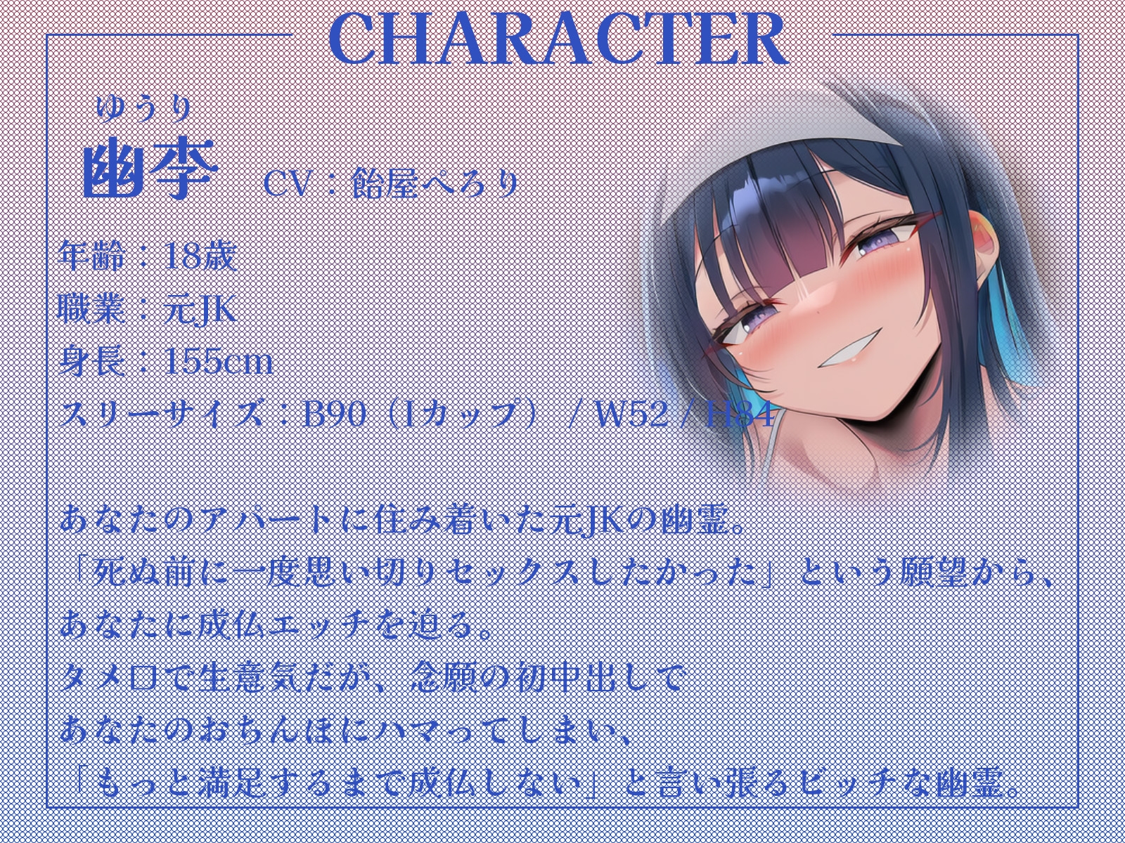 幽霊JKと除霊師のW中出しハーレム生活～衝動に抗えずに幽霊とエッチ、でも死にたくないから除霊エッチもしちゃいます！～【KU100収録】