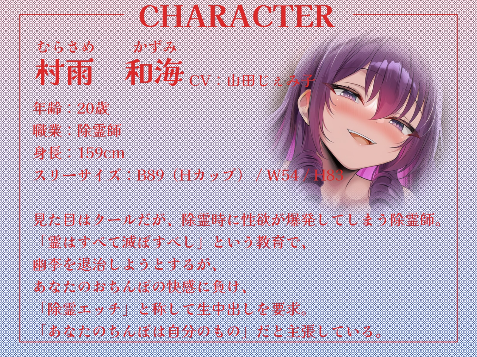 幽霊JKと除霊師のW中出しハーレム生活～衝動に抗えずに幽霊とエッチ、でも死にたくないから除霊エッチもしちゃいます！～【KU100収録】