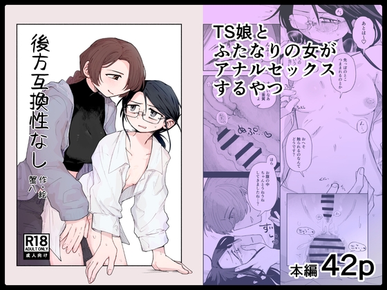 後方互換性なし